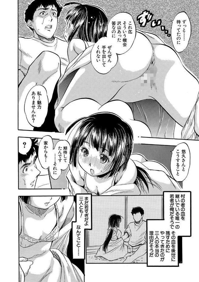 ちっちゃ妊娠▽ハーレム日和【1話立ち読み付き】