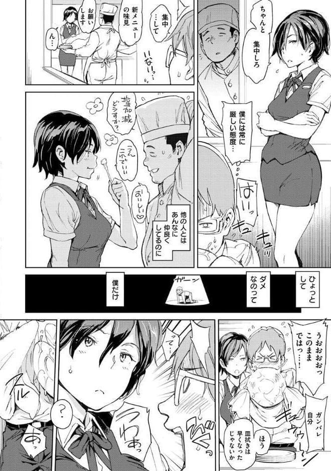 チン☆コレ