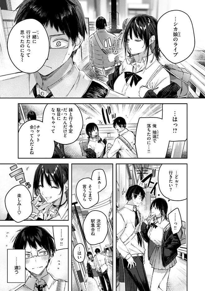 ラブラリアット！