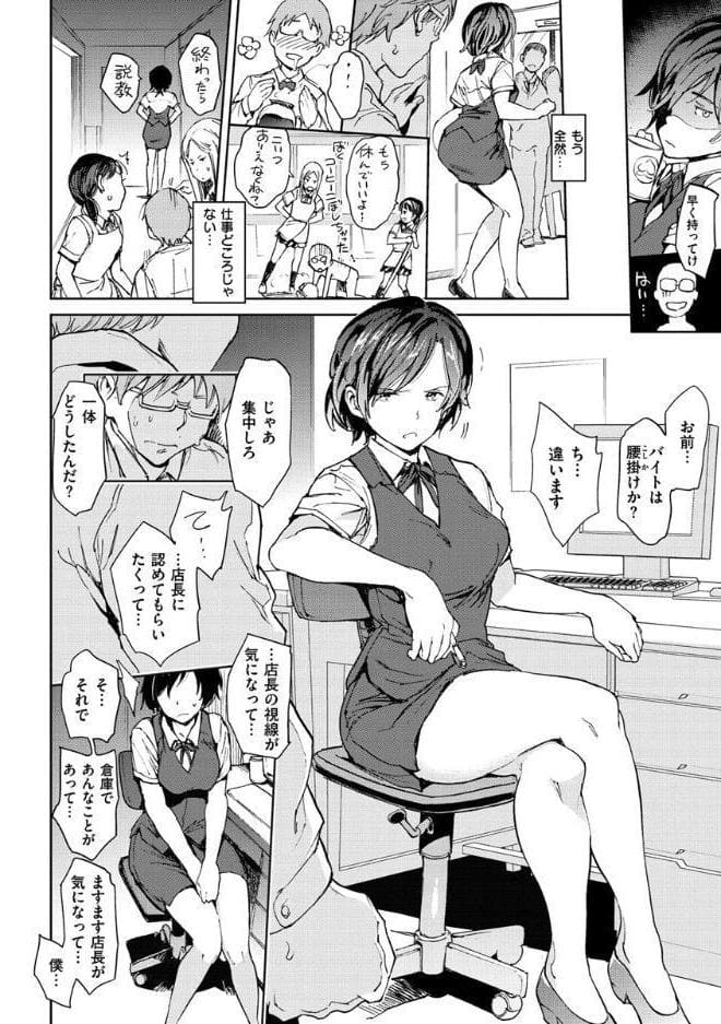 チン☆コレ