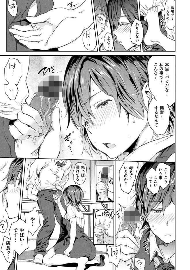 チン☆コレ