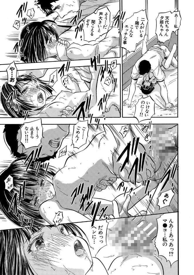 ちっちゃ妊娠▽ハーレム日和【1話立ち読み付き】