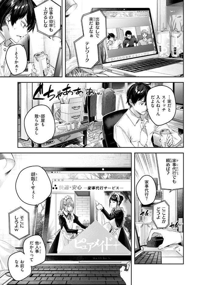 ラブラリアット！