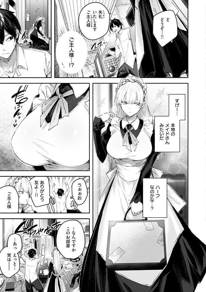 ラブラリアット！