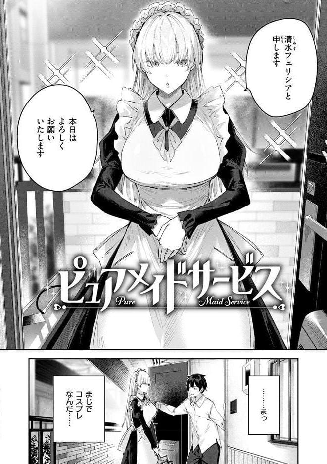ラブラリアット！