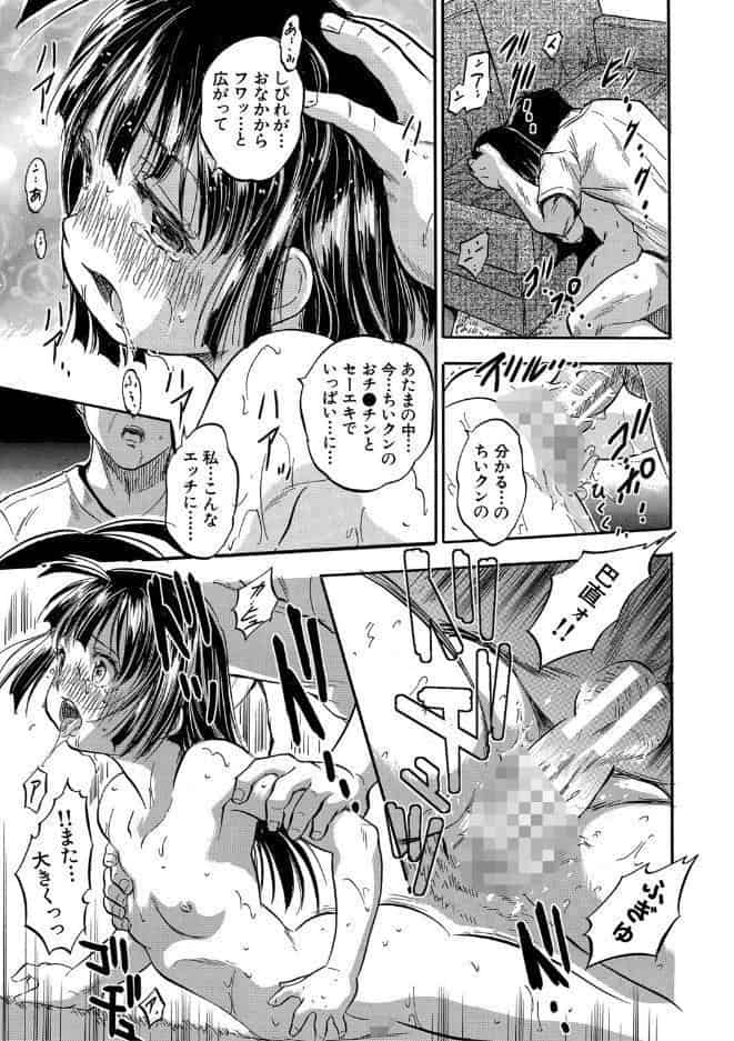 ちっちゃ妊娠▽ハーレム日和【1話立ち読み付き】