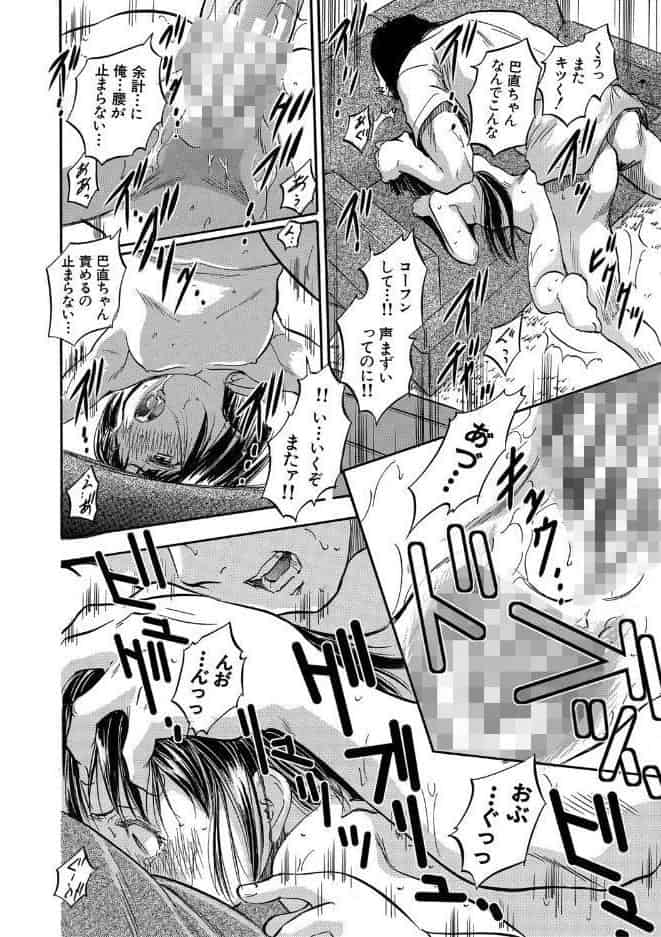 ちっちゃ妊娠▽ハーレム日和【1話立ち読み付き】