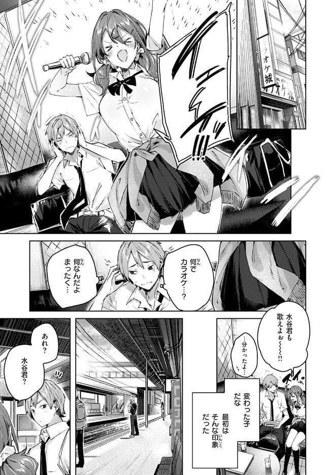ラブラリアット！