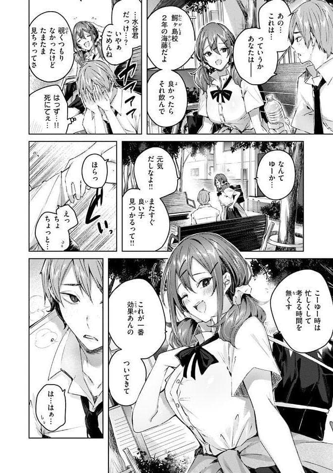 ラブラリアット！