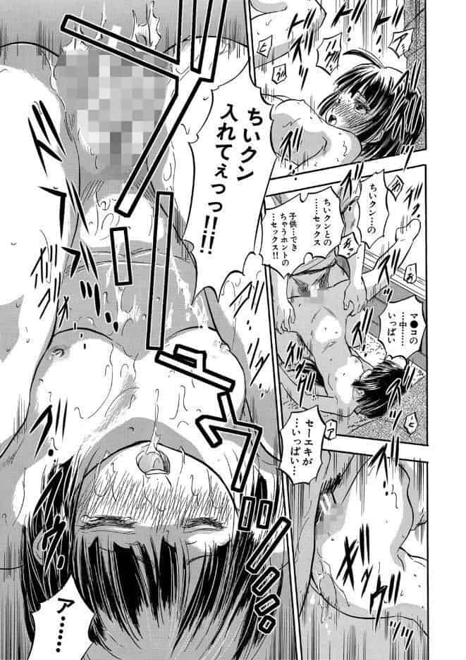 ちっちゃ妊娠▽ハーレム日和【1話立ち読み付き】