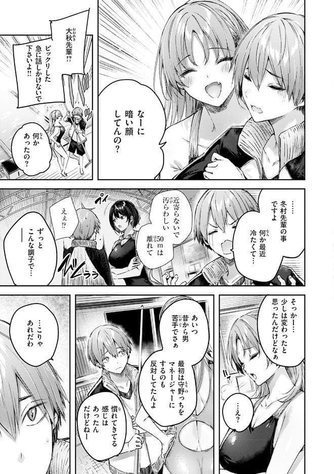 ラブラリアット！