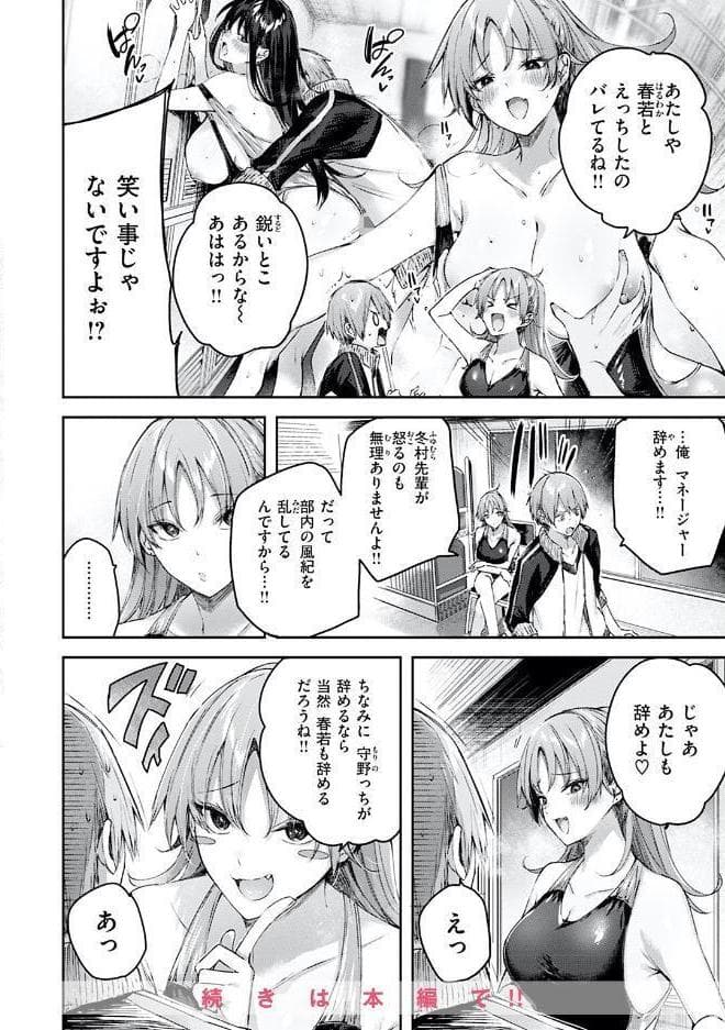 ラブラリアット！