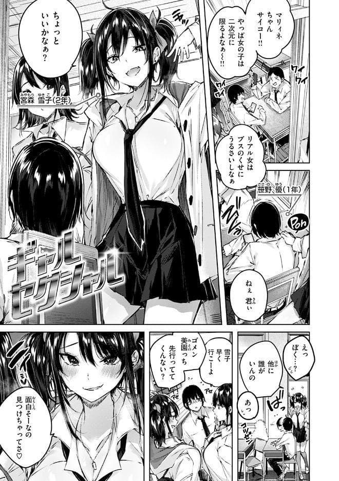 ラブラリアット！