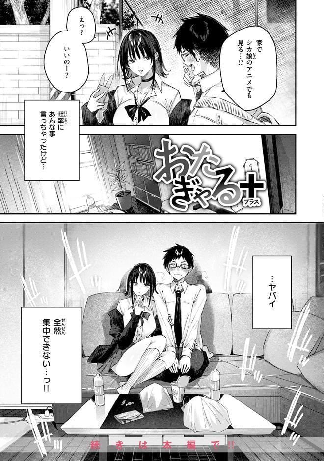 ラブラリアット！
