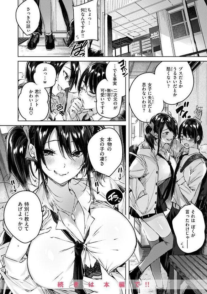 ラブラリアット！