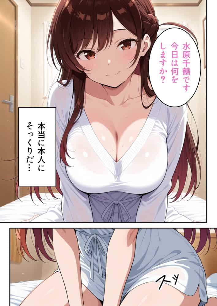 【総集編】ドリームアンドロイド！