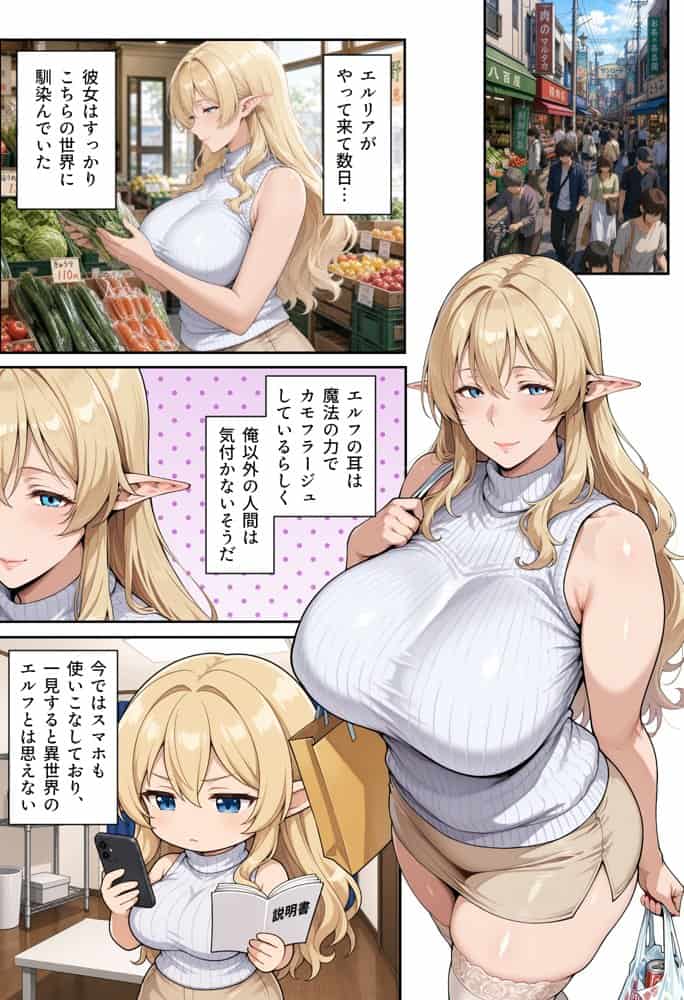 前世の嫁は爆乳エルフママ〜限界社畜な俺が全肯定甘やかセックスで癒される話〜