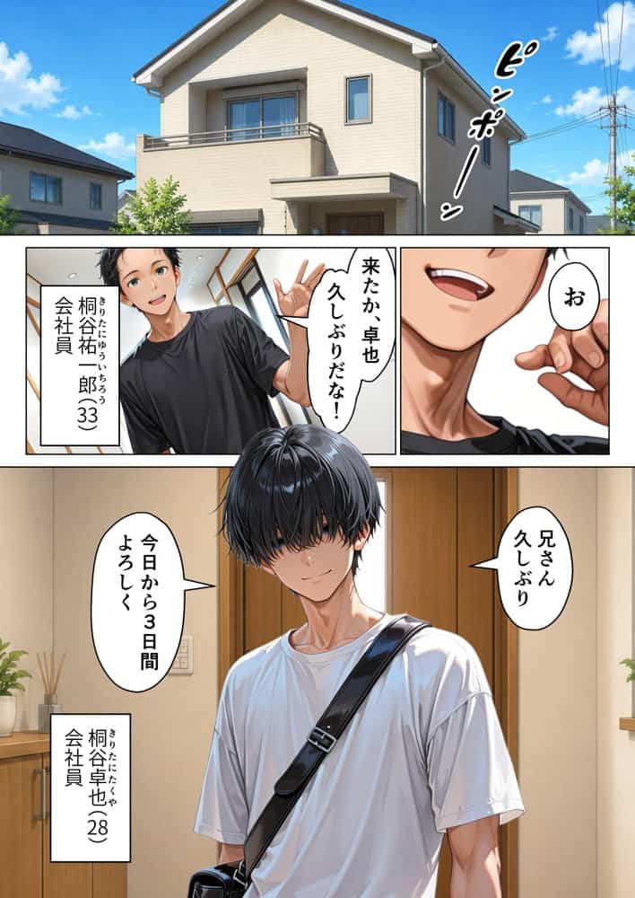 ずっと好きだった兄嫁が欲求不満なのでデカチンで寝取って僕のものにします