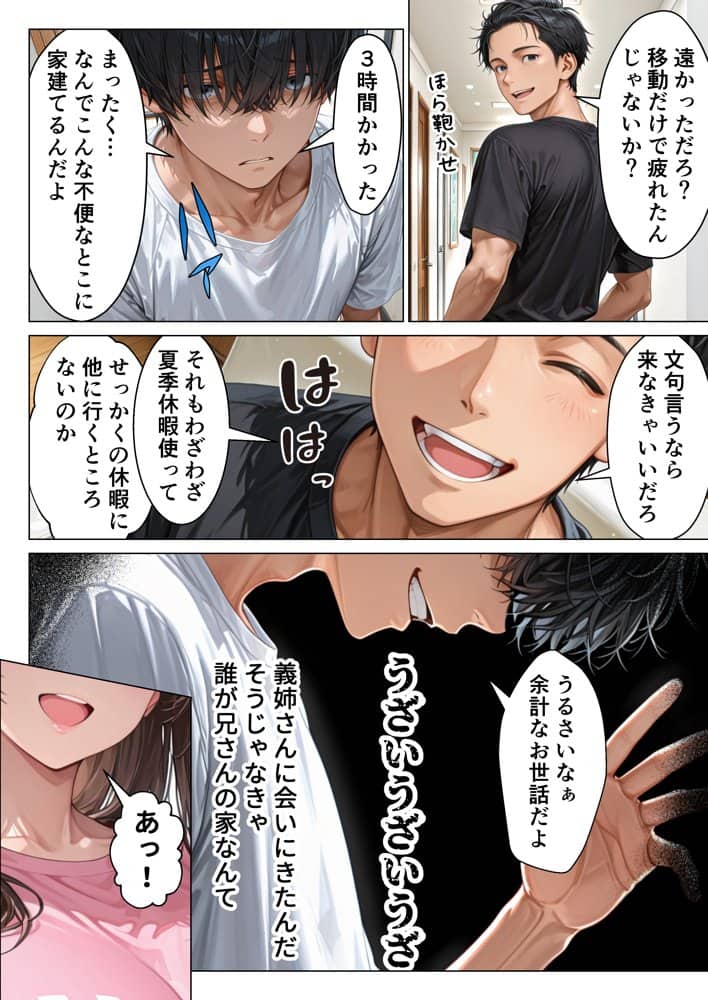 ずっと好きだった兄嫁が欲求不満なのでデカチンで寝取って僕のものにします