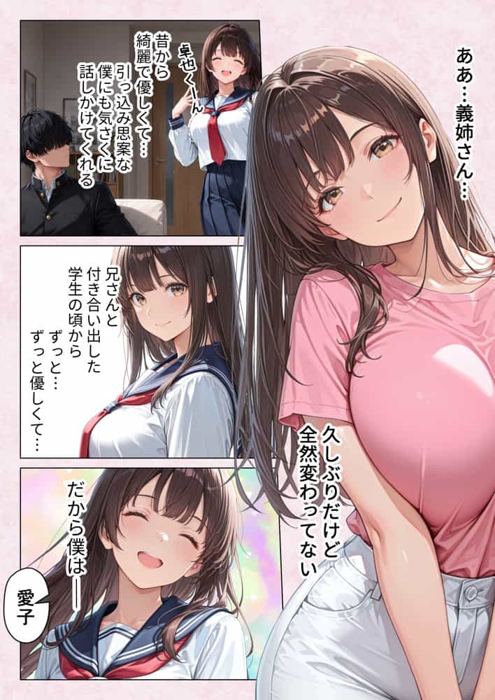 ずっと好きだった兄嫁が欲求不満なのでデカチンで寝取って僕のものにします