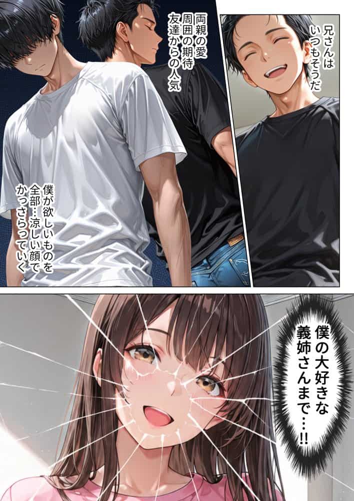 ずっと好きだった兄嫁が欲求不満なのでデカチンで寝取って僕のものにします