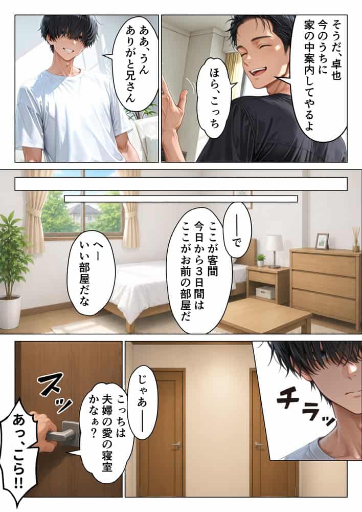 ずっと好きだった兄嫁が欲求不満なのでデカチンで寝取って僕のものにします