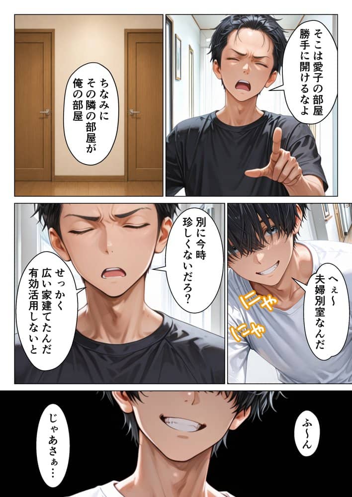 ずっと好きだった兄嫁が欲求不満なのでデカチンで寝取って僕のものにします