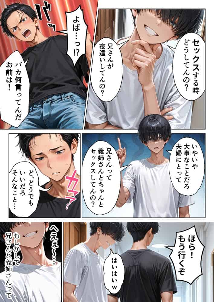 ずっと好きだった兄嫁が欲求不満なのでデカチンで寝取って僕のものにします