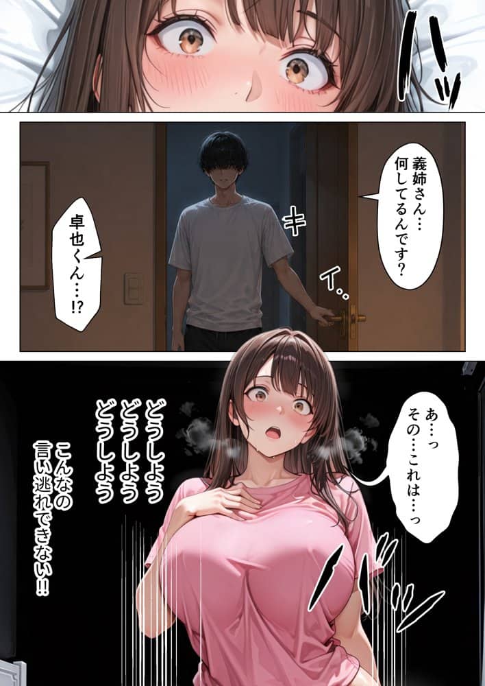 ずっと好きだった兄嫁が欲求不満なのでデカチンで寝取って僕のものにします