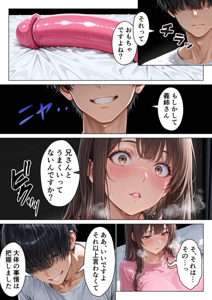 ずっと好きだった兄嫁が欲求不満なのでデカチンで寝取って僕のものにします
