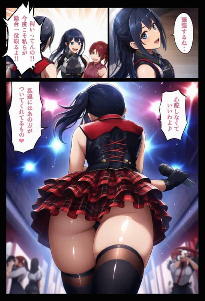 俺だけ何をしても許される世界seen3ライブ編