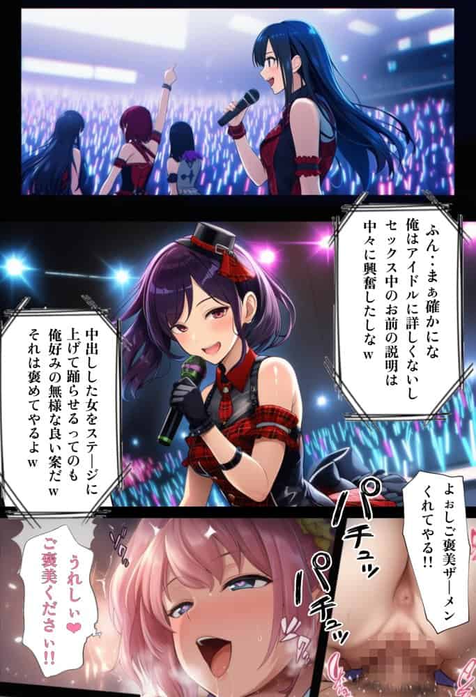 俺だけ何をしても許される世界seen3ライブ編