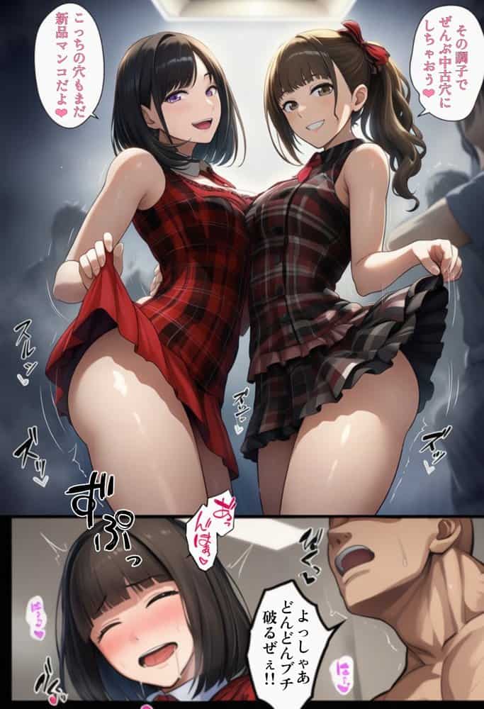 俺だけ何をしても許される世界seen3ライブ編