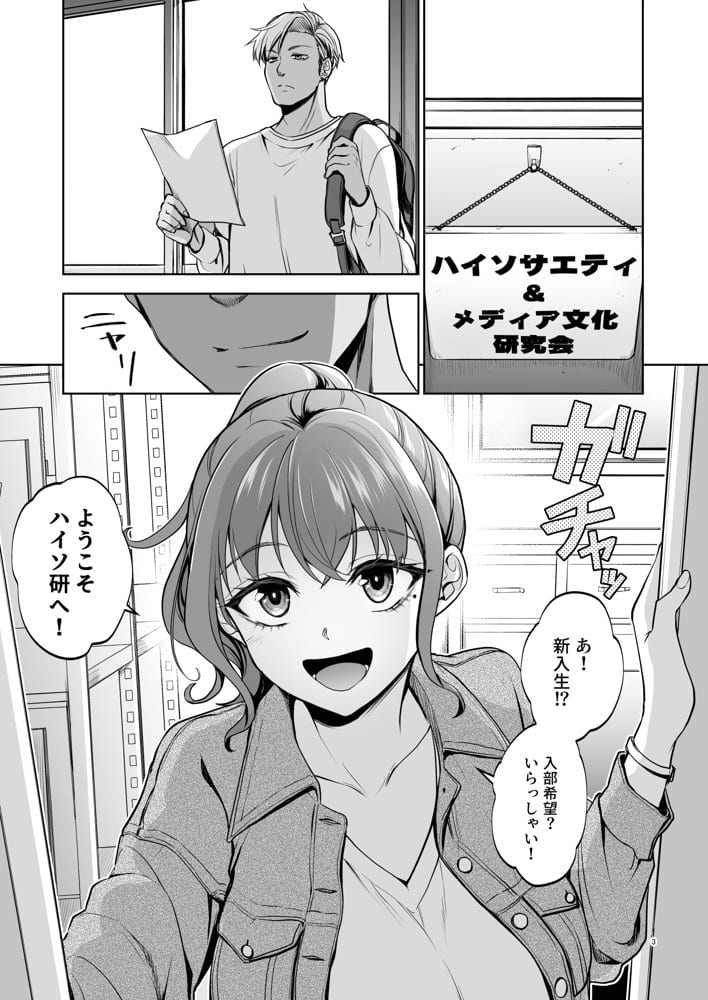 思い出は汚される2.5