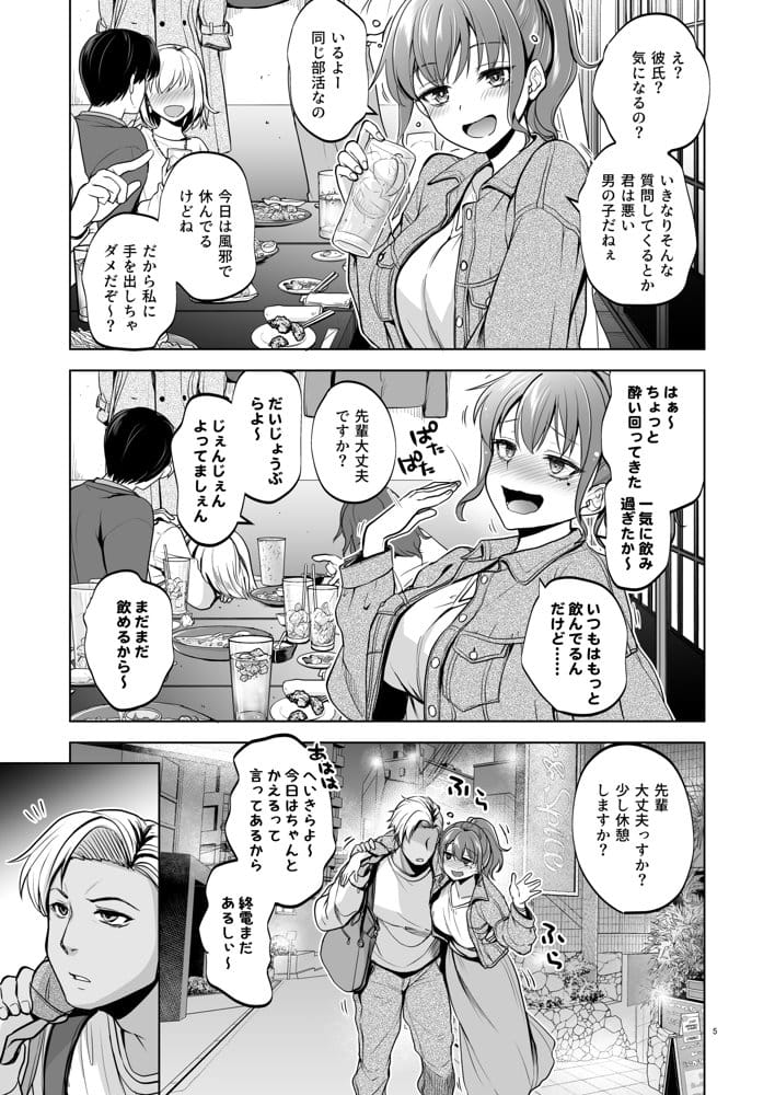 思い出は汚される2.5