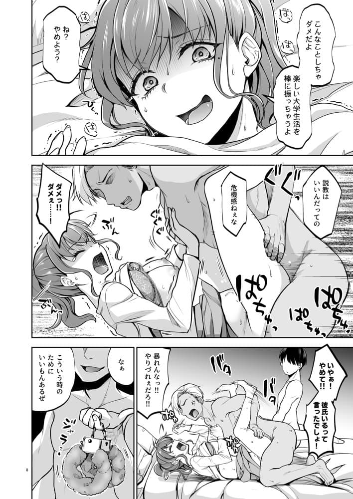 思い出は汚される2.5