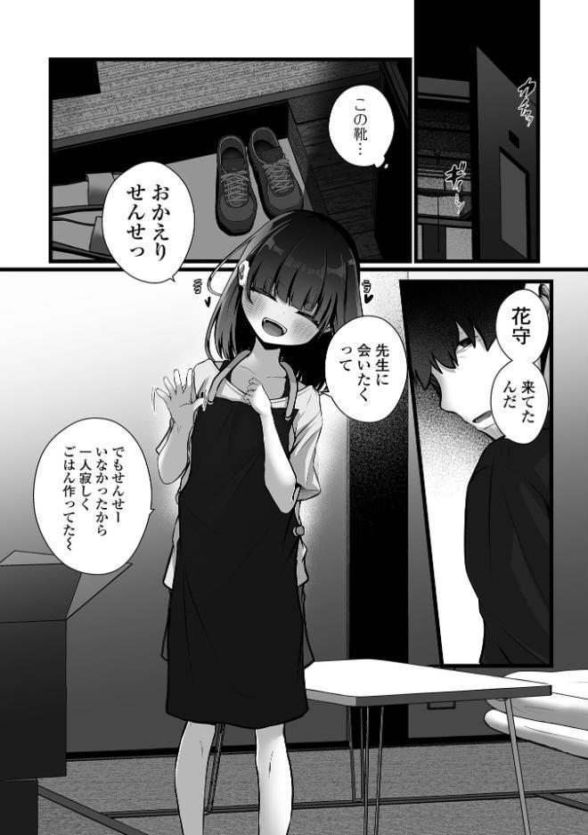 花びらの届かない場所で 後編