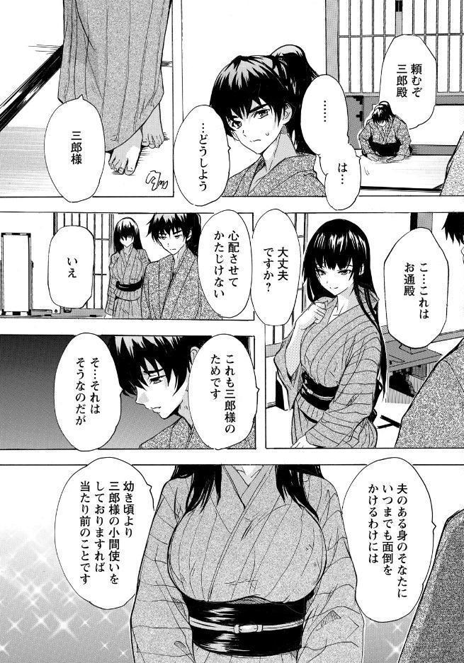 マラ殿 第一話 〜SEX無双の暴れん棒〜 【単話】