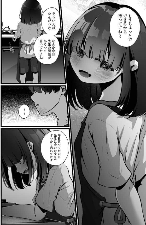 花びらの届かない場所で 後編