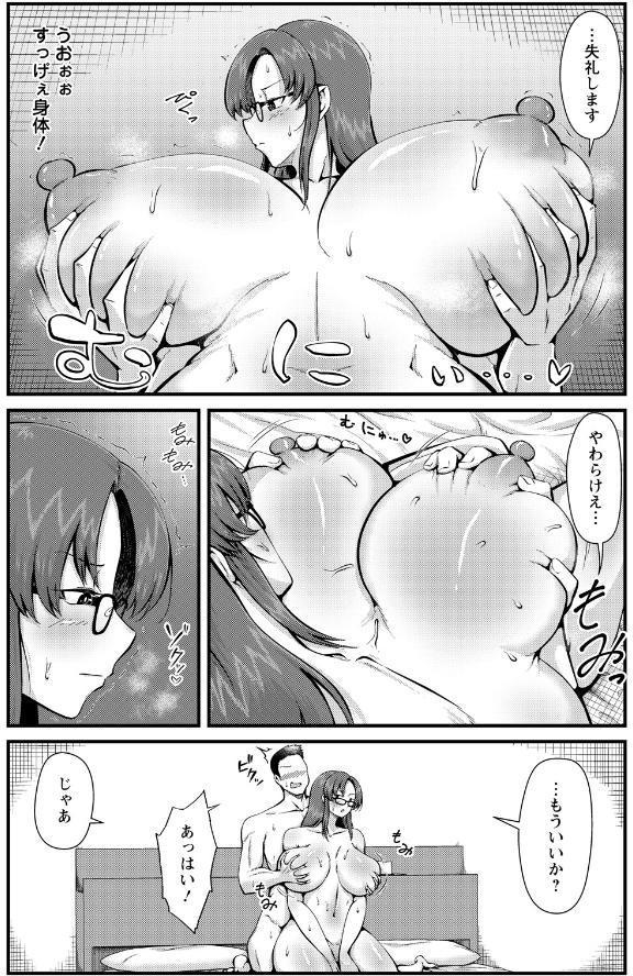 理想の情事 【単話】