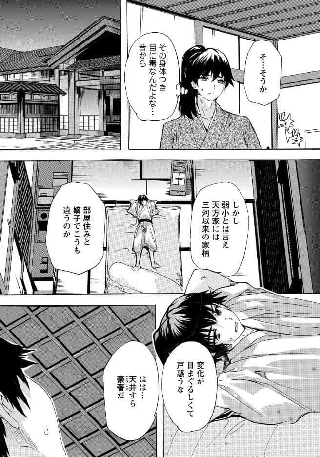 マラ殿 第一話 〜SEX無双の暴れん棒〜 【単話】