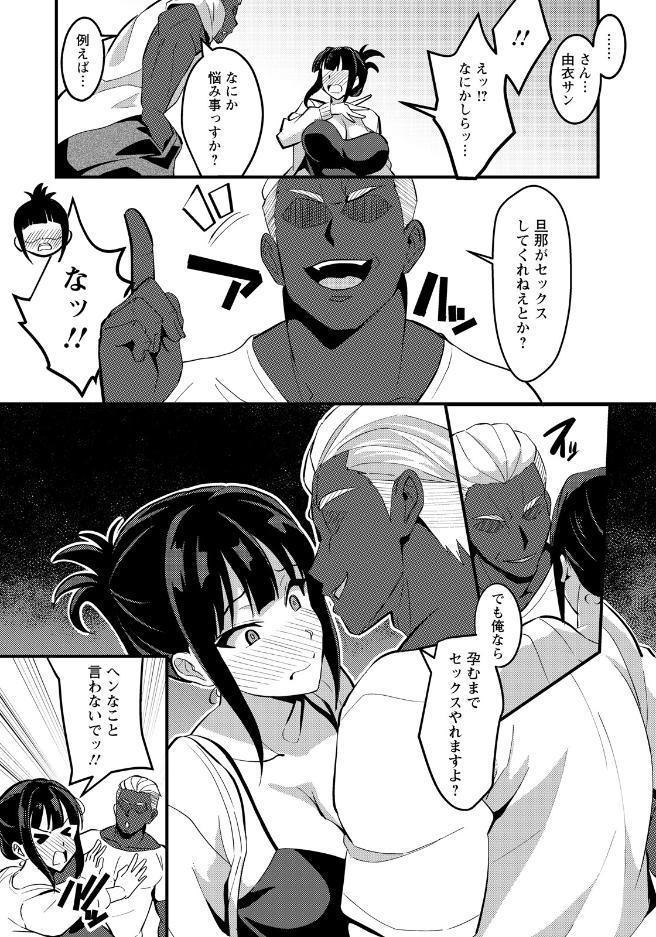 隣ノ雌妻 【単話】