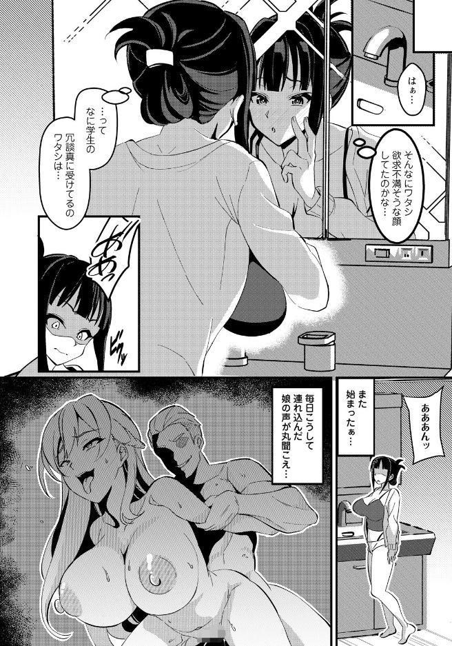 隣ノ雌妻 【単話】