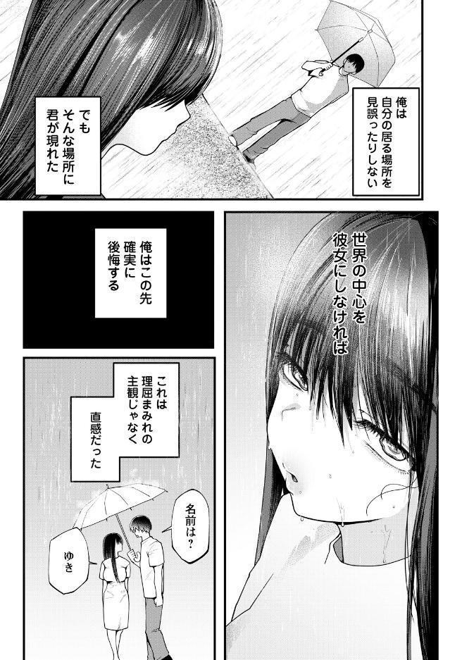 浮気妻 〜セックスのない人生なんて〜 【単話】