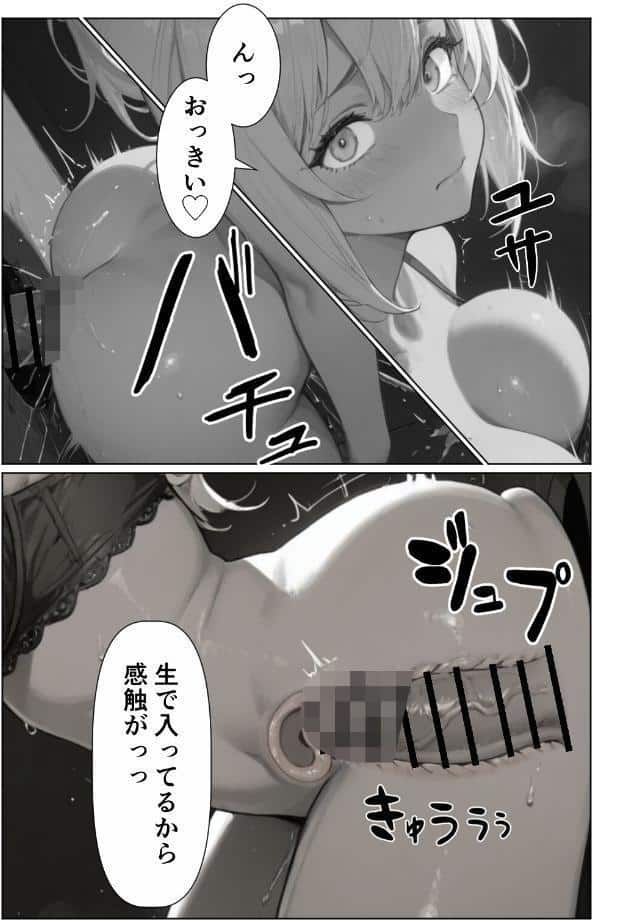 グローリーホール〜黒ギャルと秘密の個室〜（2）（単話）【棒消し修正版】