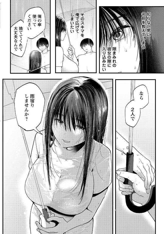 浮気妻 〜セックスのない人生なんて〜 【単話】