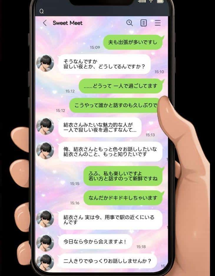 俺の童貞友人にメス親を紹介したら、そいつの母親で家庭崩壊した件ww 〜清楚妻・結衣編〜【モザイク版】