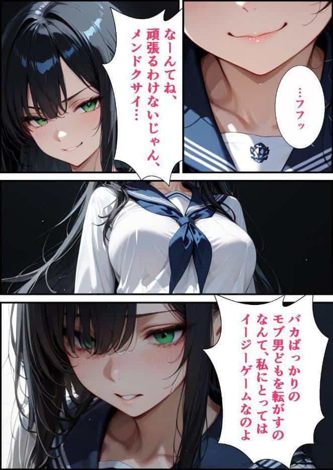 学校一人気の腹黒生徒会長が連続アクメで完堕ちする話【モザイク版】