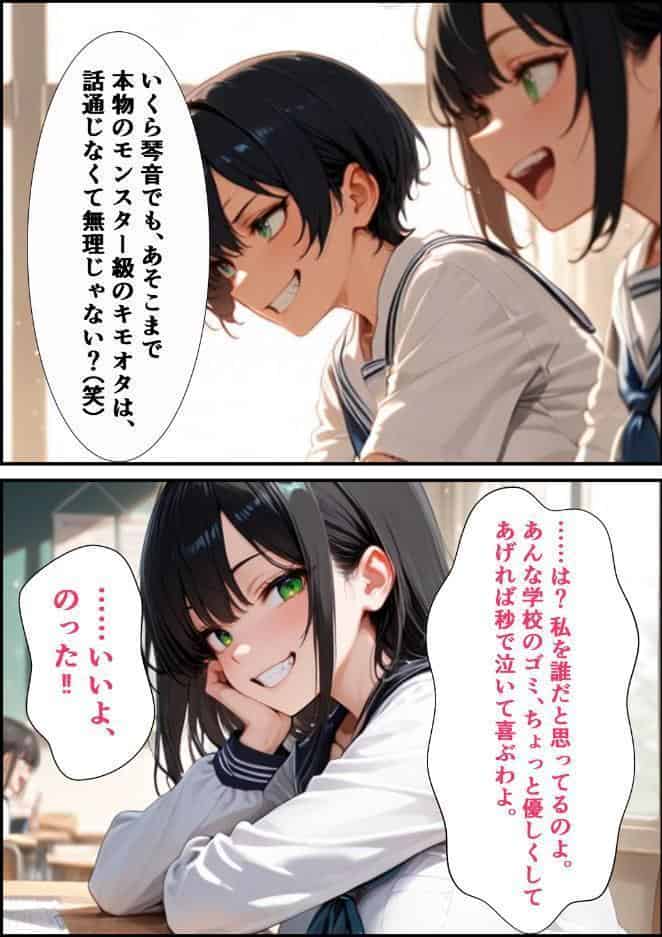 学校一人気の腹黒生徒会長が連続アクメで完堕ちする話【モザイク版】