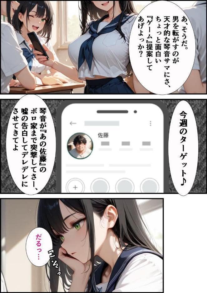 学校一人気の腹黒生徒会長が連続アクメで完堕ちする話【モザイク版】